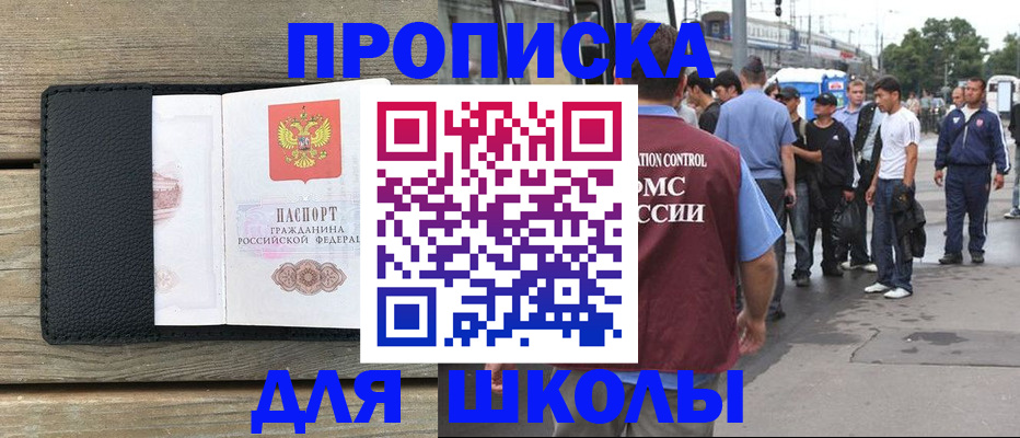 прописка законно в Киржаче