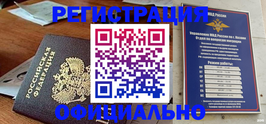 прописка гарантия в Киржаче