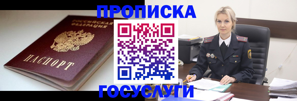 временная регистрация собственник в Киржаче