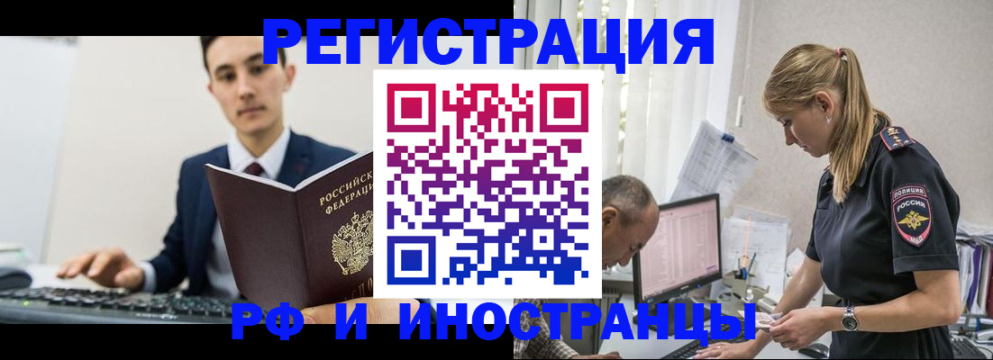 прописка в квартире в Киржаче